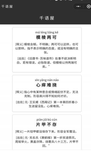 千语 v3.0.2