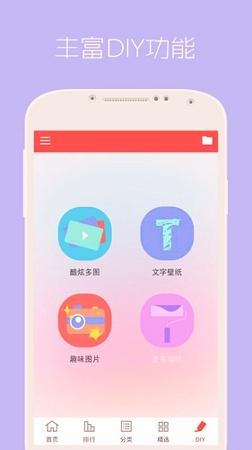 安卓动态壁纸 v4.3.2