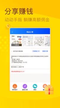 畅享宝 v6.4.3