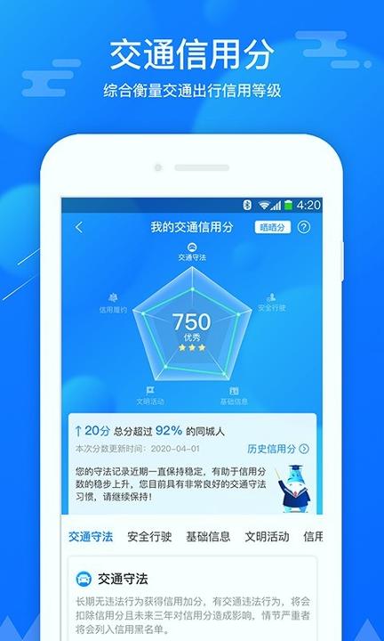 斑马信用 v3.3.2
