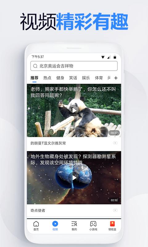 2345网址导航 v4.1.1