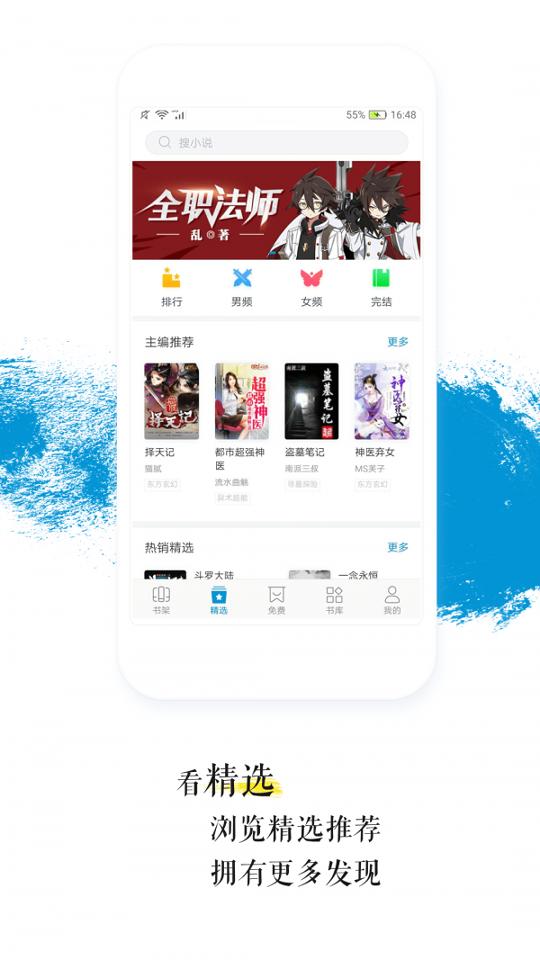 青果阅读 v5.0.4