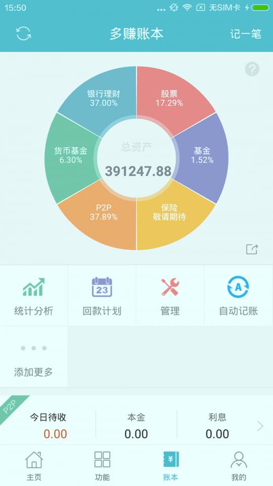 多赚 v6.4.4