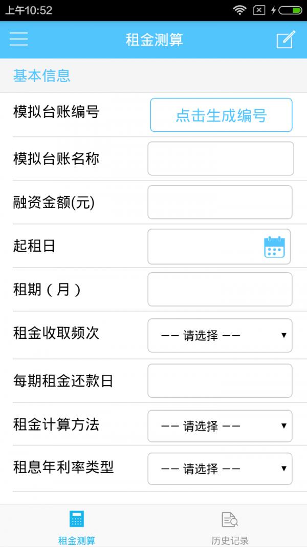 租金测算 v3.4.3
