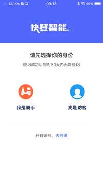 快登 v6.4.2