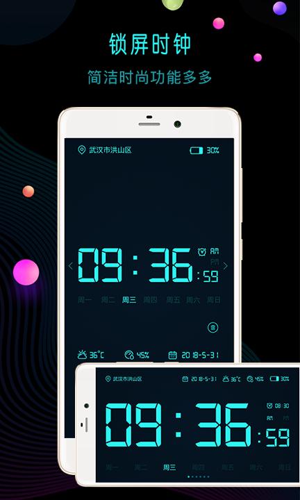 幂宝桌面时钟 v6.1.4