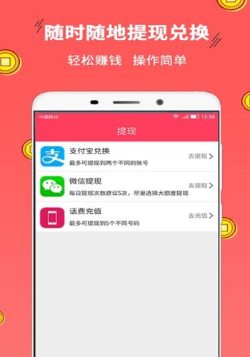 玩玩赚 v3.3.1
