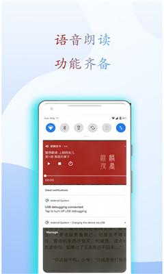 听书网 v6.1.1