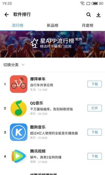 腾讯应用宝 v4.3.2