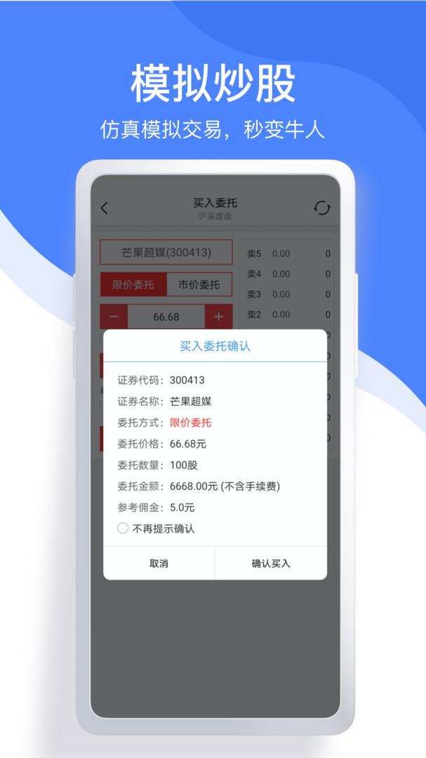 中报财经 v6.2.4