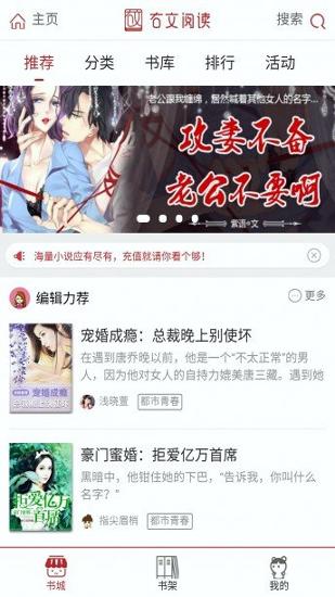 右文阅读 v6.5.1