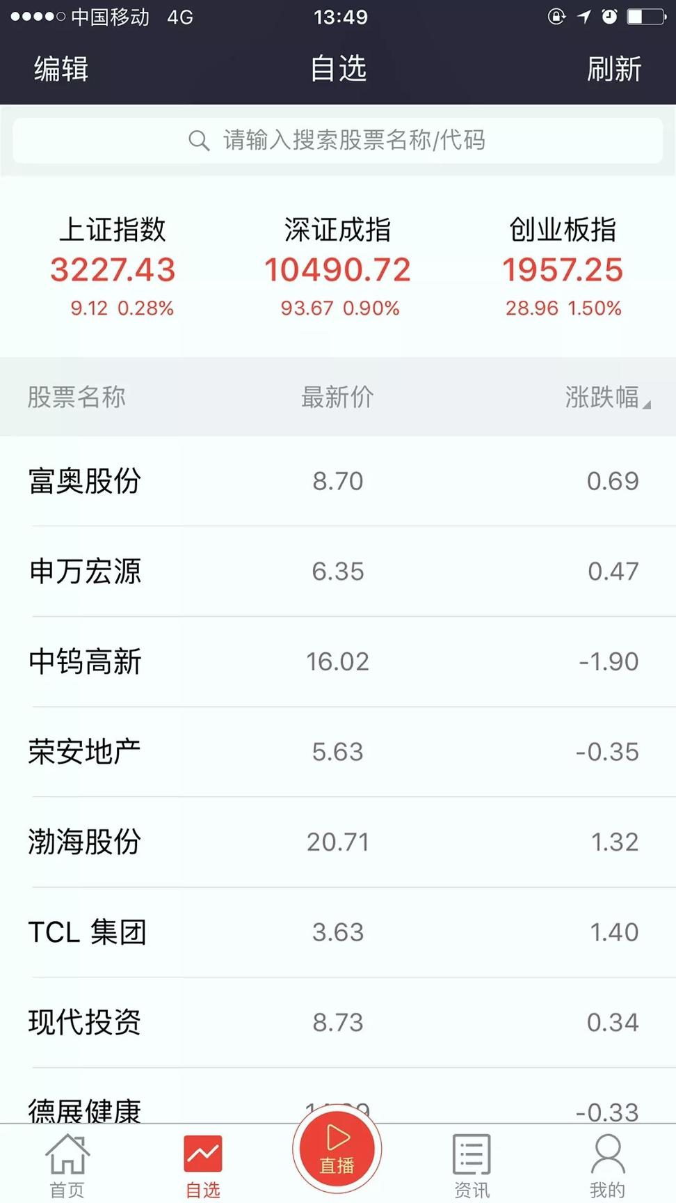 投顾宝 v5.4.1