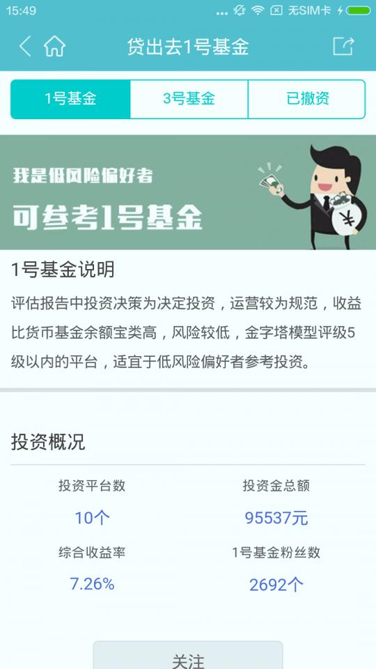 多赚 v6.4.4