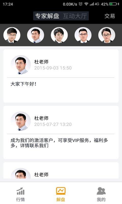 金裕道 v6.3.2