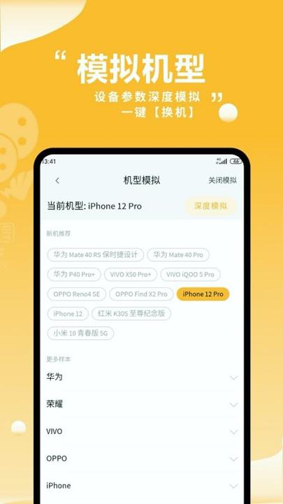 多开分身有术 v3.5.2