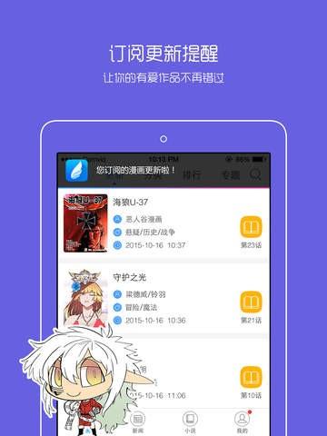 动漫之家手 v3.5.2