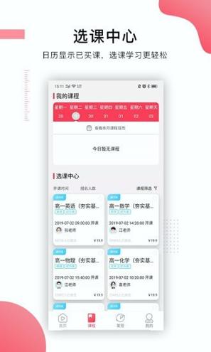 崇文客直播 v6.1.1