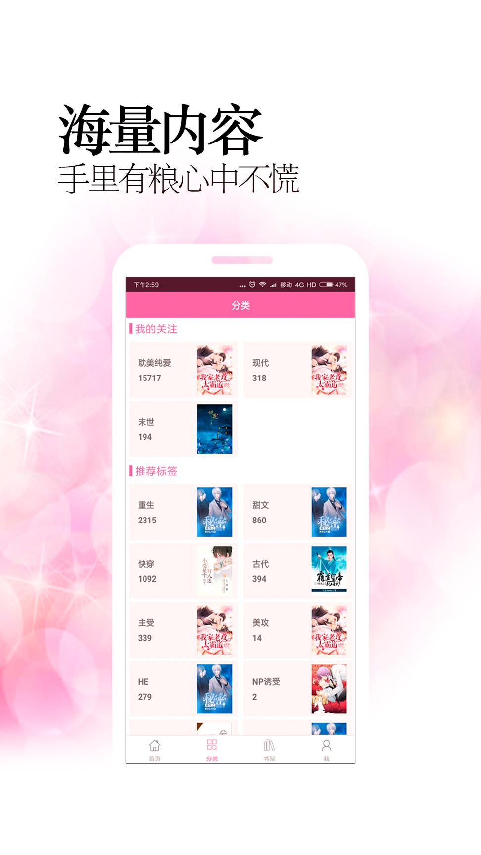 耽美小说 v4.3.1