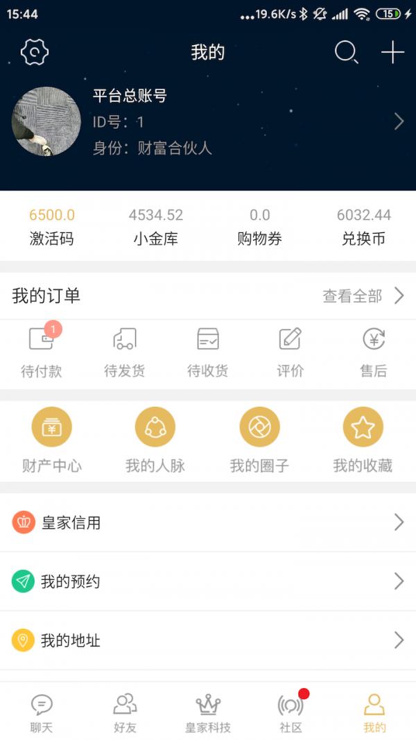 豪配财富 v3.5.1