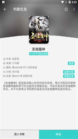 飞鸟阅读 v6.5.3