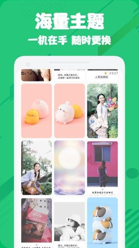 微主题 v4.2.2