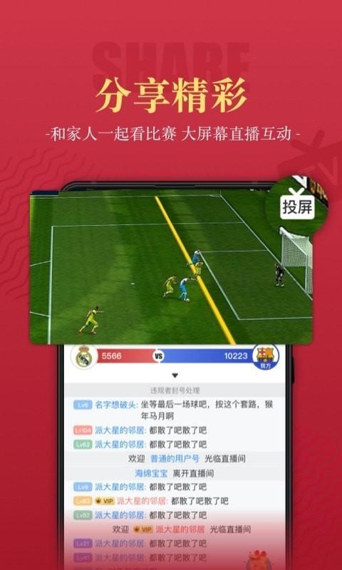 一球必应 v6.0.1