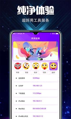 充电加速大师 v6.2.2