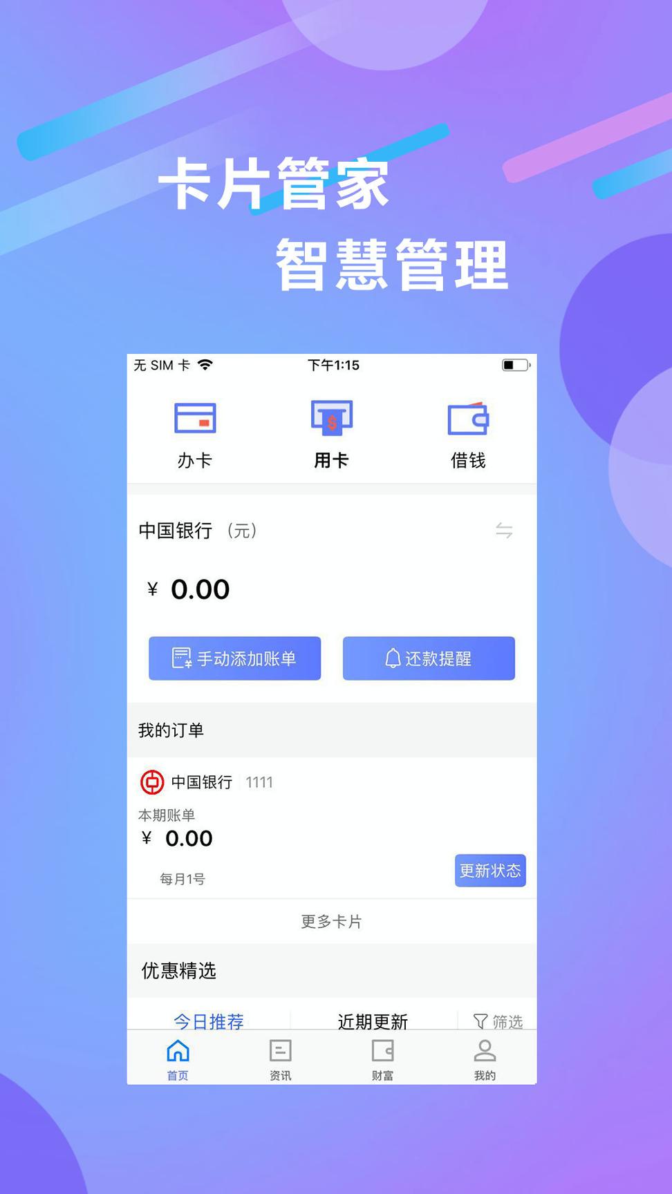 卡侦探 v5.0.2