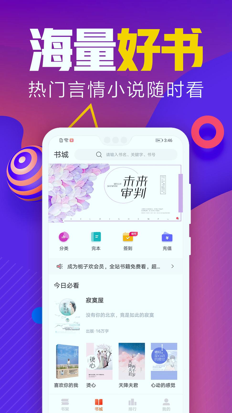 吾里书城 v3.0.2