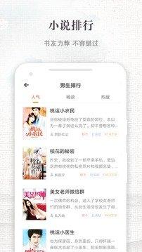 快爽小说 v5.5.1
