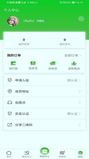 盐都益农网 v3.0.3