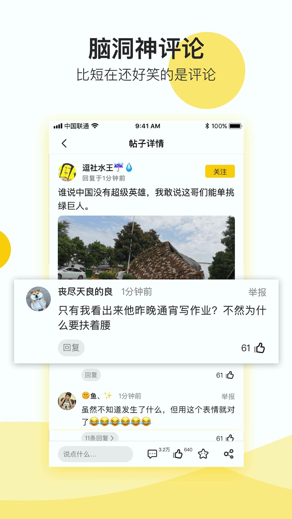 逗社 v5.5.4