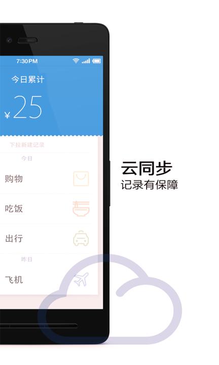 花哪儿 v5.5.4