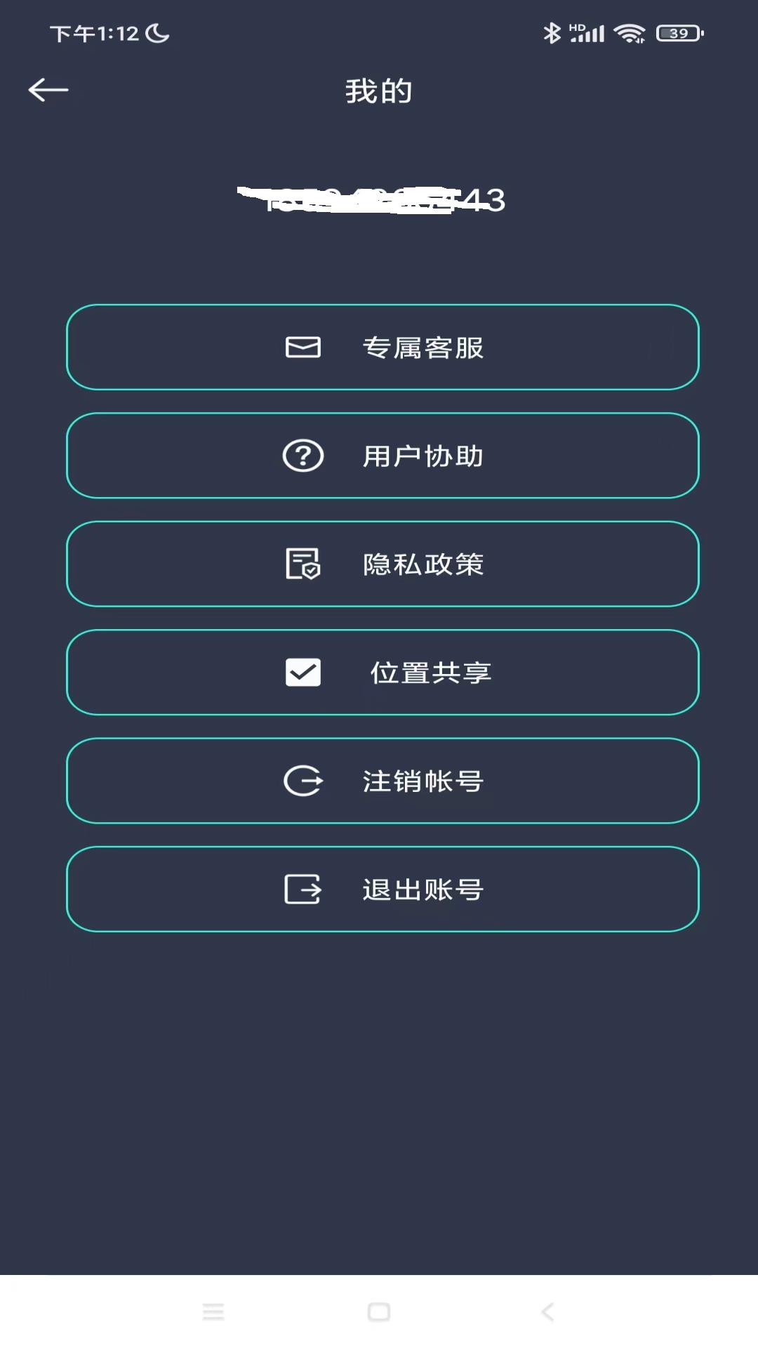 行迹正式版 v6.3.4