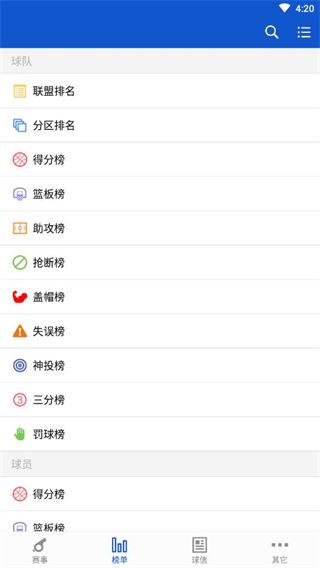 慧捷体育 v4.1.1