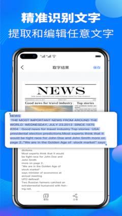 AI扫描仪 v6.5.1