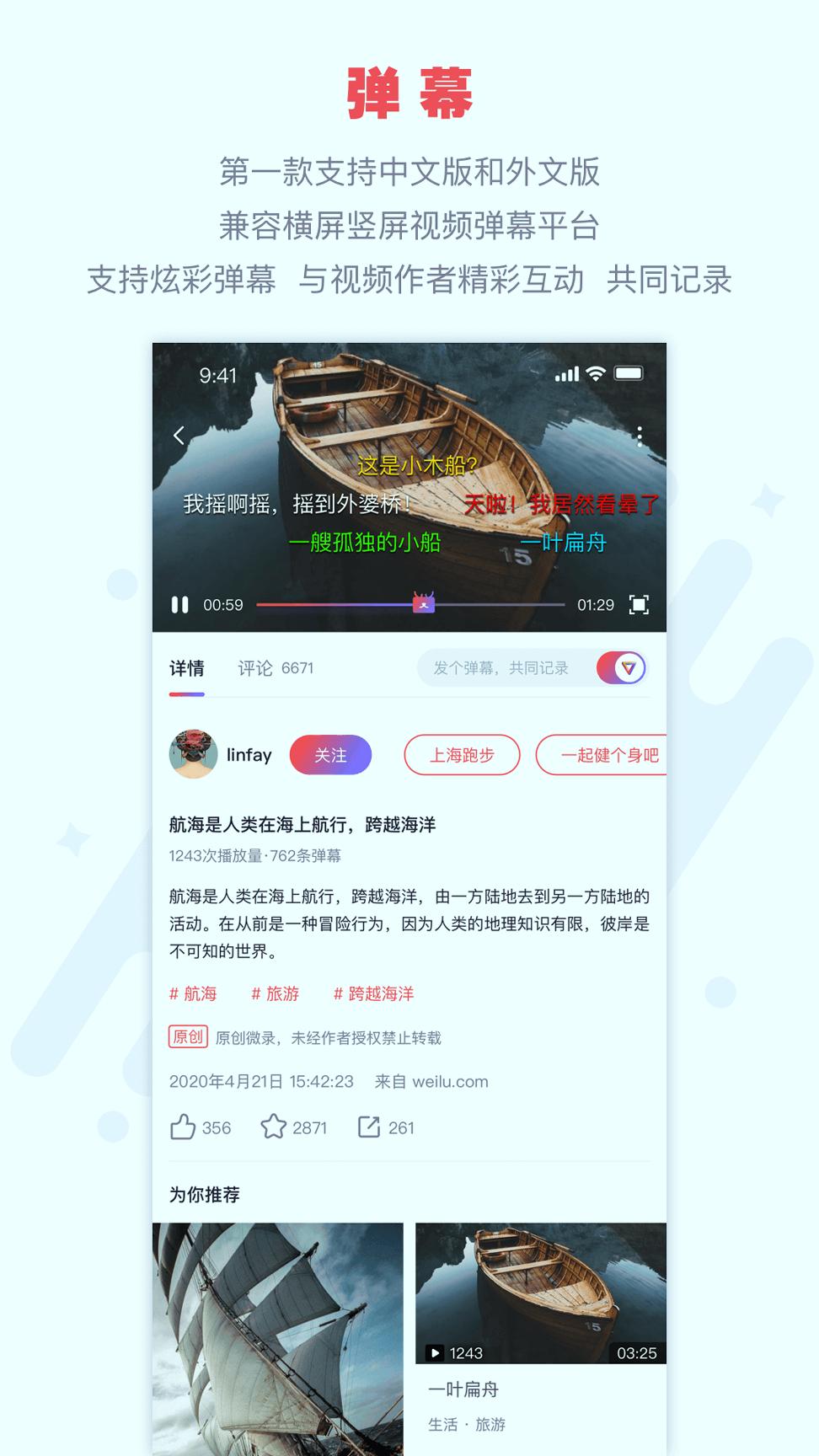 微录 v6.4.3