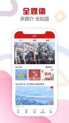 新衡阳 v3.2.1