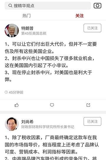 度金大佬说 v6.4.3
