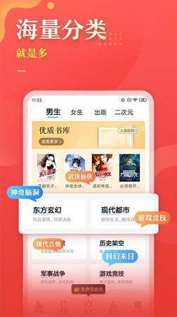 塔读文学 v6.2.1