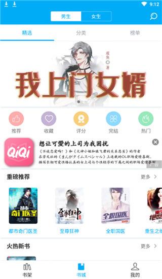 77小说 v4.0.1