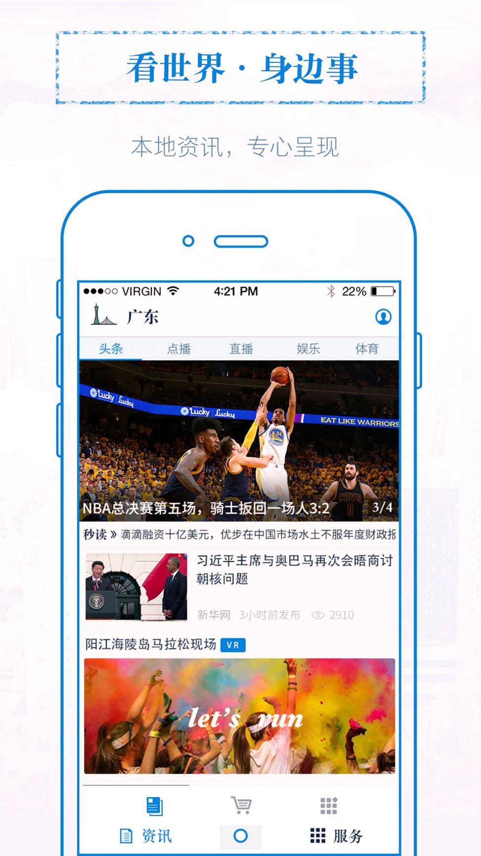 无线佛冈 v4.0.2