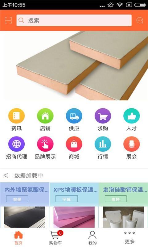 保温板网 v6.5.2