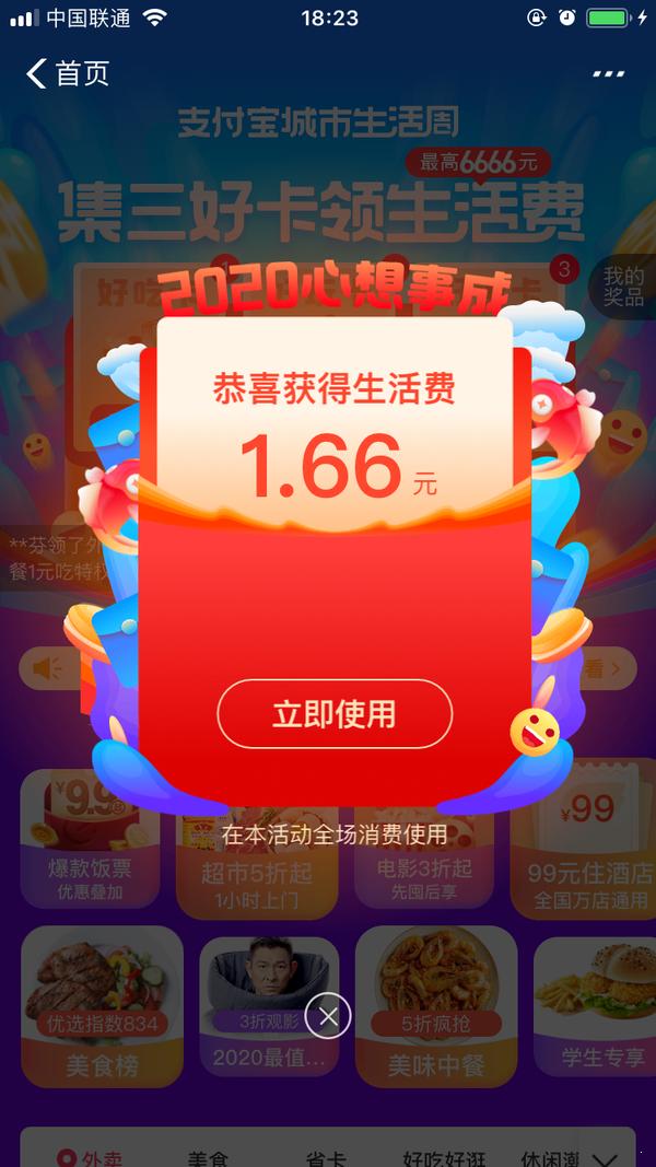 集三好卡 v3.5.3