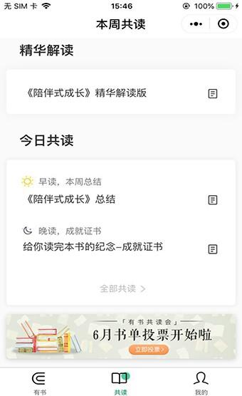 有书 v4.2.3