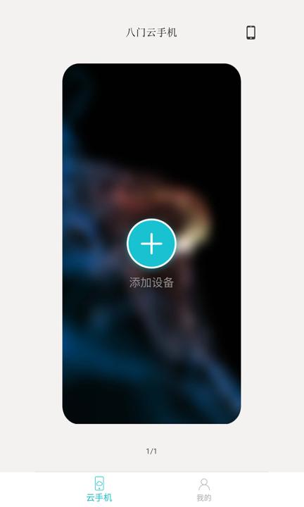通信助手 v3.4.4