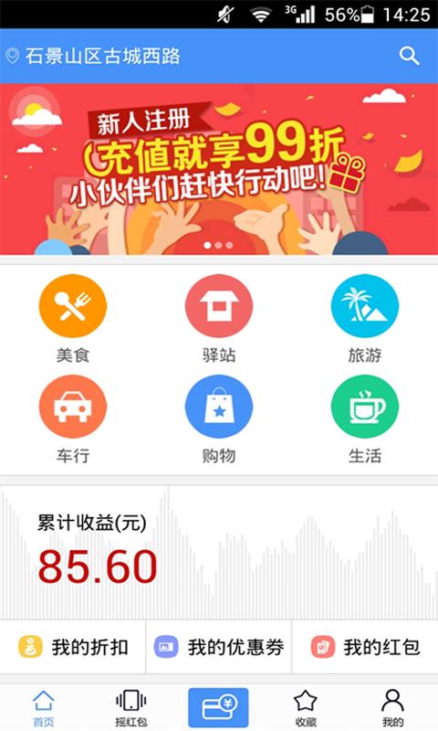 微利宝 v4.2.3