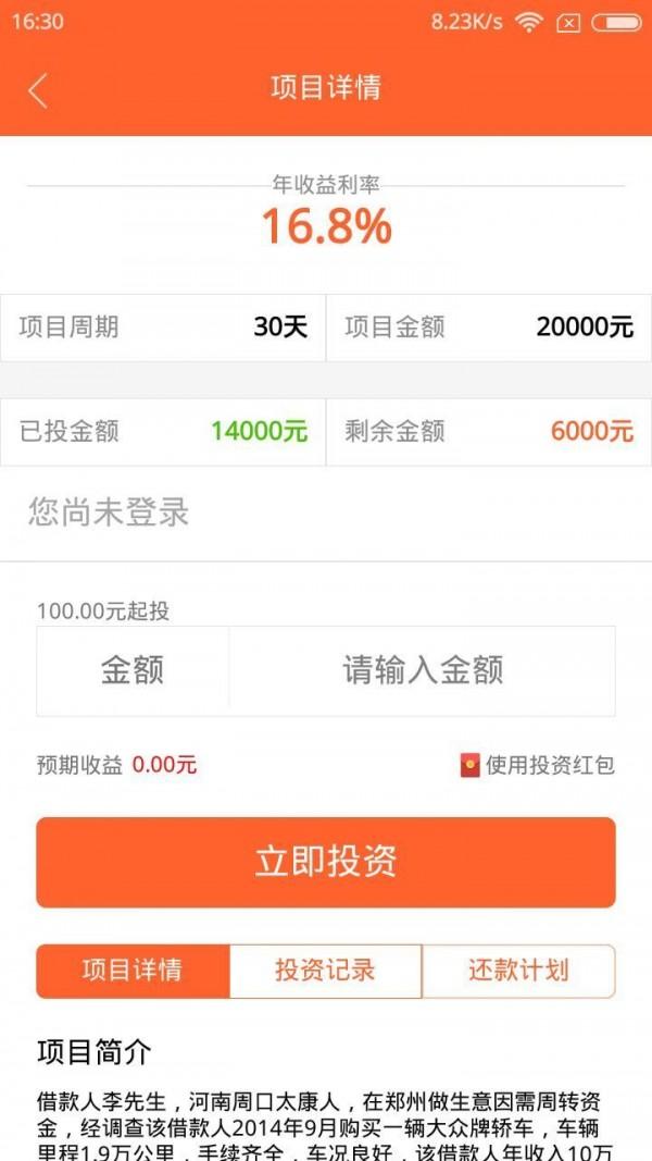 金牌理财 v3.3.1