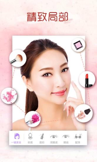 美女整容相机 v5.1.4