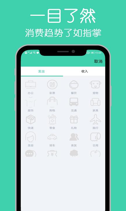 小白记账本 v3.2.2